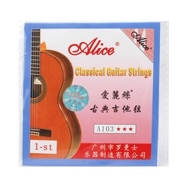 爱丽丝(Alice) A103-H 古典尼龙吉他1弦