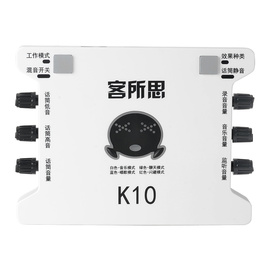 客所思(XOX) K10（超值版） 网络K歌USB声卡 (白色)