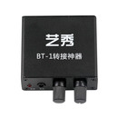 BT-1 电脑声卡手机直播转换器 安卓苹果可用 (黑色)