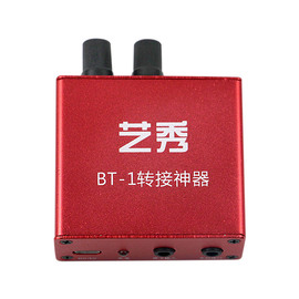 艺秀(YIXIU) BT-1 电脑声卡手机直播转换器 安卓苹果可用 (红色)