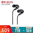 SE215专业入耳式耳机 入耳式HI-FI隔音耳塞（黑色）