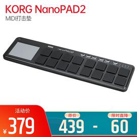 科音(KORG) NanoPAD2 MIDI打击垫 USB接口
