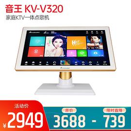 音王(InAndOn) KV-V320 家庭KTV一体点歌机  19寸台式红外屏 白金色（3T）