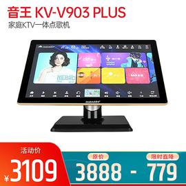音王(InAndOn) KV-V903 PLUS 家庭KTV一体点歌机 21.5寸台式电容屏 黑金色（3T）