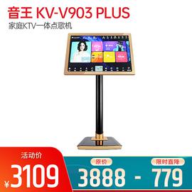 音王(InAndOn) KV-V903 PLUS 家庭KTV一体点歌机 21.5寸落地式电容屏家用点歌系统 金色（3T）