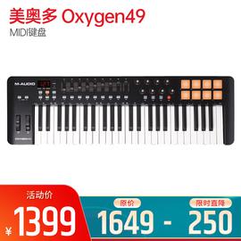 美奥多(M-AUDIO) Oxygen49 MIDI键盘 控制器