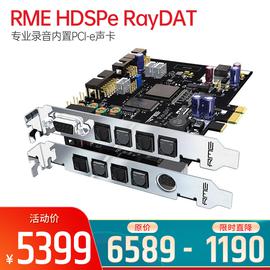 RME HDSPe RayDAT 专业录音内置PCI-e声卡