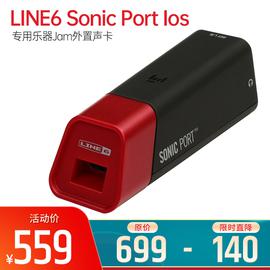 LINE6 Sonic Port Ios系统专用乐器Jam外置声卡