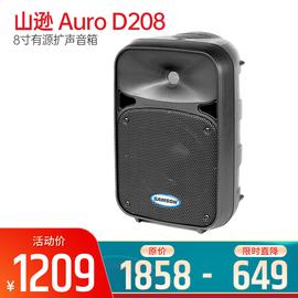 山逊(SAMSON) Auro D208 8寸有源扩声音箱 广场会议舞台返听音箱（只）