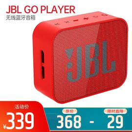 JBL GO PLAYER无线蓝牙音箱户外便携迷你小音响低音TF卡FM收音机 (红色)