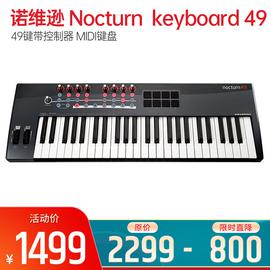 诺维逊(Novation) Nocturn  keyboard 49 49键带控制器 MIDI键盘 LED灯显示