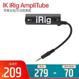 IK(IK-Multimedia) iRig AmpliTube  苹果吉他/贝司效果器