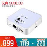 CUBE DJ 录音k歌外置声卡 DJ USB音频接口