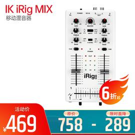 IK(IK-Multimedia) iRig MIX 移动混音器(适用于iphone/ipod touch/ipad)
