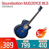 Soundsation MJG201CE BLS 民谣电箱吉他
