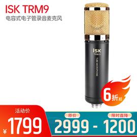 ISK TRM9 电容式电子管录音麦克风