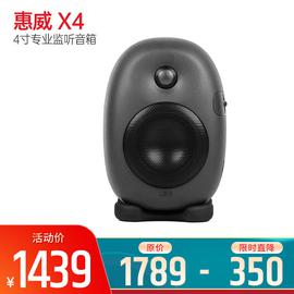 惠威(HiVi) X4 4寸专业监听音箱 发烧2.0有源音箱（单只装）
