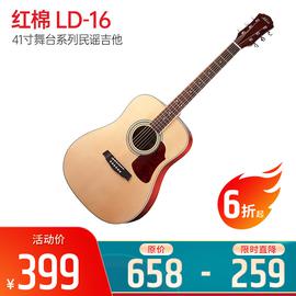 红棉(KAPOK) LD-16 41寸舞台系列民谣吉他