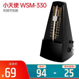 小天使(Cherub) WSM-330机械节拍器 (黑色)