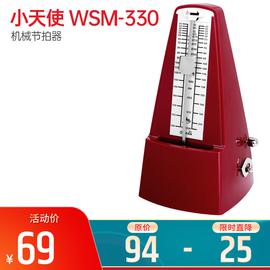 小天使(Cherub) WSM-330机械节拍器 (红色)