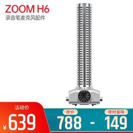 ZOOM H6 录音笔麦克风配件 SGH-6 长枪型麦克风