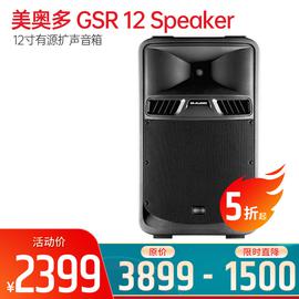 美奥多(M-AUDIO) GSR 12 Speaker 12寸有源扩声音箱 （单只）