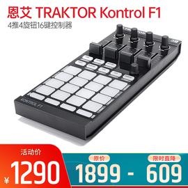 恩艾(native instruments ) TRAKTOR Kontrol F1  4推4旋钮16键控制器 USB打击垫