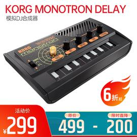 科音(KORG) MONOTRON DELAY 模拟DJ合成器 效果器