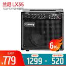 LX35 35W 10寸吉他音箱（只）