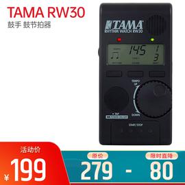 TAMA RW30 鼓手 鼓节拍器