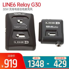 LINE6 Relay G30 30W 无线电容吉他麦克风
