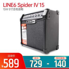 LINE6 Spider IV 15 15W 8寸吉他音箱（只）