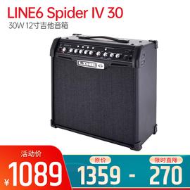 LINE6 Spider IV 30 30W 12寸吉他音箱（只）
