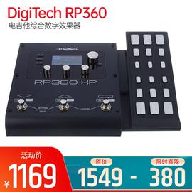 DigiTech RP360 XP电吉他综合数字效果器