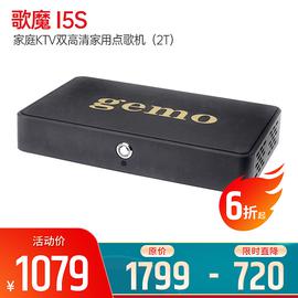 歌魔(QY-Touch) I5S 家庭KTV双高清家用点歌机 （2T硬盘 含5万首歌曲 支持云端下载）