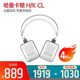 哈曼卡顿(Harman Kardon) H/K CL 头戴耳机 超凡低音 可折叠 带麦带线控 (白色)