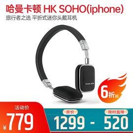 哈曼卡顿(Harman Kardon) HK SOHO(iphone) 旅行者之选 平折式迷你头戴耳机 超凡脱俗 高品质 (黑色)