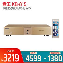 音王(InAndOn) KB-815 家庭3D双高清点歌机6T容量 7万首歌 金色