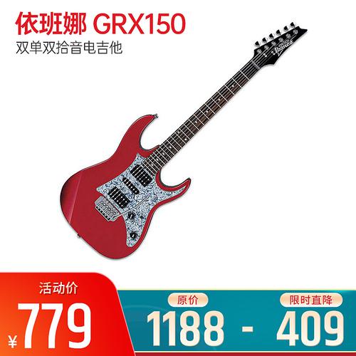 依班娜(Ibanez) GRX150 双单 双拾音电吉他 (红色)