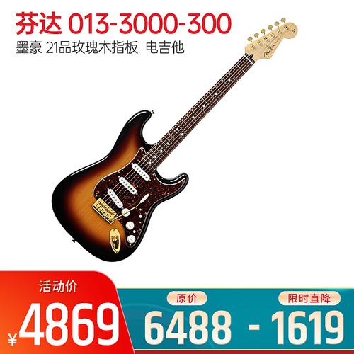 芬达(Fender) 电吉他品牌 013-3000-300 墨豪 21品玫瑰木指板  电吉他 (三色渐变)