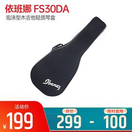 依班娜(Ibanez) FS30DA 泡沫型木吉他轻质琴盒