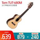 TUT-680M 26寸单板云杉尤克里里 小吉他 （配包）