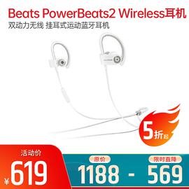 Beats PowerBeats2 Wireless 双动力无线 挂耳式运动蓝牙耳机  (白色)