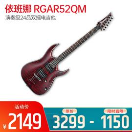 依班娜(Ibanez) 电吉他品牌 RGAR52QM 演奏级24品双摇电吉他