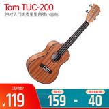 Tom TUC-200  23寸入门尤克里里四弦小吉他 （配包）