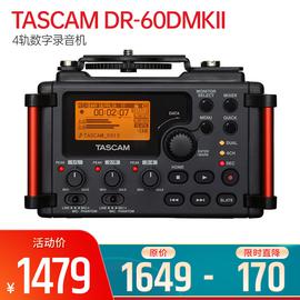 TASCAM DR-60DMKII 4轨数字录音机 单反微电影录音笔 影视同期录音笔