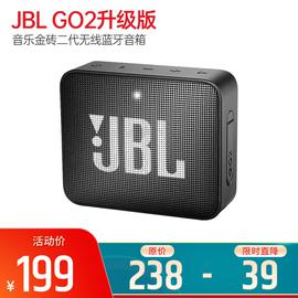 JBL GO2升级版音乐金砖二代无线蓝牙音箱户外便携迷你小音箱 (黑色)