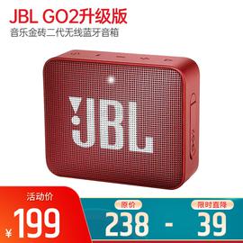 JBL GO2升级版音乐金砖二代无线蓝牙音箱户外便携迷你小音箱 (红色)