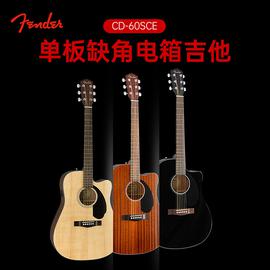 芬达(Fender) CD-60SCE Dread 41寸单板缺角电箱吉他（全桃花芯木自然色）