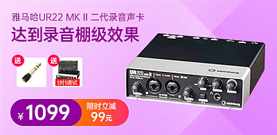 雅马哈 UR22 MK II 专业录音声卡